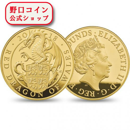 即納 　 【正規販売店】新品未使用 2018イギリス 5オンス 金貨 クィーンズビースト (The Dragon) 「プルーフ箱とクリアケース付き 」90枚限定 【PR】【弊社発行保証書付き】