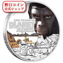 即納 　 新品未使用 2018 オーストラリア 猿の惑星50周年 銀貨 1オンス プルーフ ケース付き 【PR】【弊社発行保証書付き】@128768564