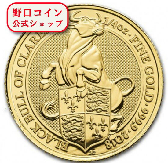 即納 　 【正規販売店】新品未使用 2018 イギリス 1 /4オンス 金貨 クィーンズビースト (ブラックブル) 22.5mmクリアケース付き【弊社発行保証書付き】