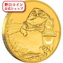 即納 　 2018 ニウエ スターウォーズ・クラシック：ジャバ・ザ・ハット 金貨 1オンス プルーフ 箱とクリアケース付き 【PR】【弊社発行保証書付き】