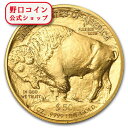 即納 2019 アメリカ バッファロー金貨 1オンス (33mmクリアケース付き)