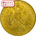 即納 1915 オーストリア 100クラウン 金貨 リストライク(再製造) 37mmクリアケース付き【特選】