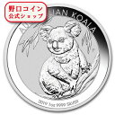 即納 2019 オーストラリア コアラ 銀貨 1オンス 41mmクリアケース付き