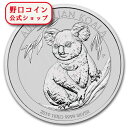 即納 2019 オーストラリア コアラ 銀貨 1キロ クリアケース付き