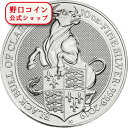 即納 2019 イギリス クィーンズビースト:クラレンスの黒牛 銀貨 10オンス クリアケース付き