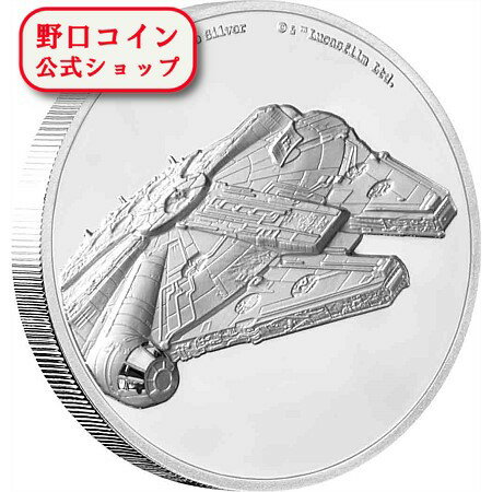 即納 　 2019 ニウエ スターウォーズ：ミレニアム・ファルコン 銀貨 2オンス ハイレリーフ プルーフ 箱とクリアケース付き 【PR】【弊社発行保証書付き】