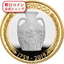 即納 　 2019 イギリス ウェッジウッド創立260周年記念 2ポンド銀貨 プルーフ 箱とクリアケース付き 【PR】【弊社発行保証書付き】@141670844