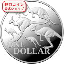 即納 【正規販売店】2020 オーストラリア カンガルーシリーズ:アカカンガルー 1ドル銀貨 1オンス プルーフ 箱とクリアケース付き 【PR】【特選】