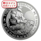 即納 　 2020 ツバル 黒旗：ロイヤル・フォーチュン 1ドル銀貨 1オンス 41mmクリアケース付き【弊社発行保証書付き】@151322689