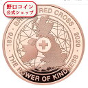 即納 2020 イギリス 英国赤十字社創立150周年記念 5ポンド金貨 プルーフ 箱とクリアケース付き 【PR】【特選】