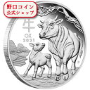 即納 2021 1オンス オーストラリア(パース) 干支:丑(ウシ)年 銀貨 プルーフ 箱とクリアケース付き 【PR】 1ドル【特選】