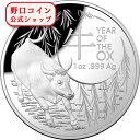 即納 【正規販売店】2021 1オンス オーストラリア(RAM) 干支:丑(ウシ)年 銀貨 RAM製 ドーム型プルーフ 箱とクリアケース付き 【PR】 5ド...