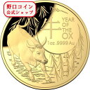 即納 　 【正規販売店】2021 1オンス オーストラリア 干支：丑(ウシ)年 金貨 RAM製 ドーム型プルーフ 箱とクリアケース付き 【PR】 100ドル【弊社発行保証書付き】