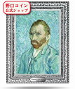即納 2020 フランス 自画像(ゴッホ) 250ユーロ銀貨 彩色プルーフ 箱とクリアケース付き 【PR】【特選】