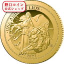 即納 【女神左立位】 現代版 2021 0.5グラム セントヘレナ ウナとライオン 金貨 プルーフ 箱とクリアケース付き 【PR】 2ポンド