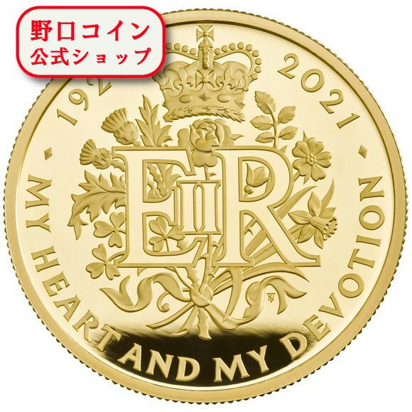 即納 　 2021 イギリス エリザベス2世95歳誕生日記念 200ポンド金貨 2オンス プルーフ 箱とクリアケース付き 【PR】【弊社発行保証書付き】