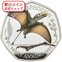 即納 2021 イギリス メアリー・アニング コレクション:ディモルフォドン 50ペンス銀貨 彩色プルーフ 箱とクリアケース付き 【PR】【特選】