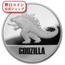 即納 2021 ニウエ ゴジラVSコング：ゴジラ 2ドル銀貨 1オンス プルーフ 箱とクリアケース付き 【PR】【弊社発行保証書付き】@159507531