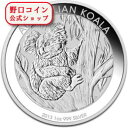 即納 2013年製 コアラ銀貨 1オンス クリアケース付き