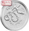 即納 干支ヘビ銀貨 1キロ 2013年製 オーストラリア(パース)