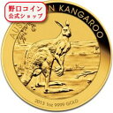 即納 新品未使用 2013年製 オーストラリア、カンガルー金貨1オンス 33mmクリアケース付き