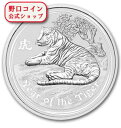 即納 新品未使用 2010 オーストラリア タイガー銀貨 1オンス クリアケース付き
