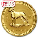 即納 干支 犬金貨 1オンス 2006年製 (Series I)