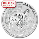 即納 干支 馬 銀貨 1キロ 2014年製 (Series 2)