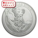 即納 2015年製 コアラ銀貨【 1キロ】 クリアケース付き