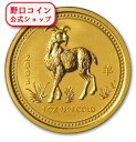 即納 干支 羊金貨 1オンス 2003年製(Series I)