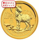 即納 干支 羊金貨 1/2オンス 2015年製 クリアケース付き