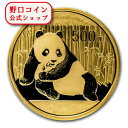即納 新品未使用 2015 中国 パンダ金貨1オンス 500元