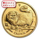 即納 1997 マン島キャット金貨 プルーフ 1/2オンス ロングヘアースモークキャット 30mmクリアケース付き 【特選】