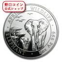 即納 新品未使用 2015 アフリカ ソマリア エレファント銀貨 1オンス 39mmクリアケース付き