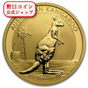 即納 新品未使用 2012 オーストラリア、カンガルー金貨1オンス クリアケース付き