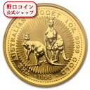 即納 新品未使用 1998 オーストラリア、カンガルー金貨1オンス クリアケース付き