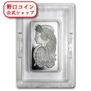 即納 【正規販売店】10 オンス スイス PAMP製 「プラチナ」バー 99.95% (フォルトゥナ)