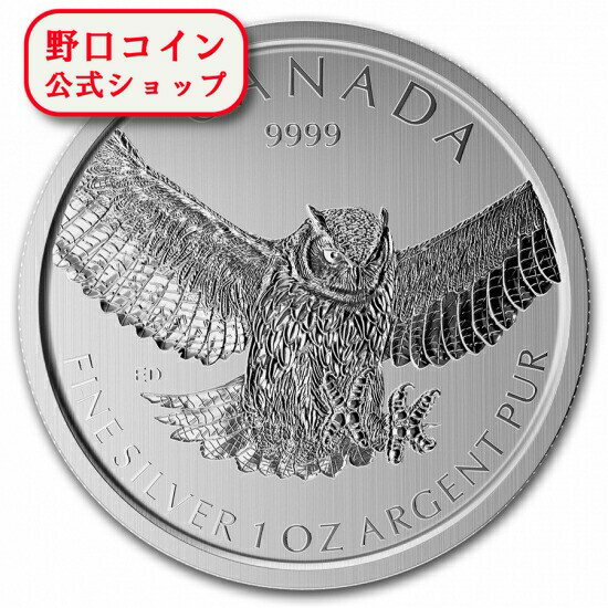 即納 新品未使用 2015 カナダ 獲物を狙う鳥シリーズ 銀貨 1オンス アメリカワシミミズク【4】 38mmクリアケース付き【弊社発行保証書付き】