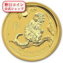 即納 新品未使用 2016 オーストラリア(パース) 干支 猿金貨 1オンス クリアケース付き