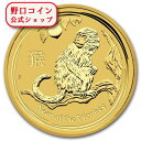 即納 新品未使用 2016 オーストラリア(パース) 干支 猿金貨 1/2オンス クリアケース付き