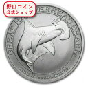 即納 新品未使用 2015 オーストラリア 1/2オンス 銀貨 ハンマーヘッドシャーク 32mmクリアケース付き