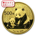 即納 新品未使用 2012 中国 パンダ金貨1オンス