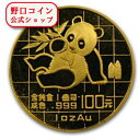 即納 新品未使用 1989 中国 パンダ金貨1オンス