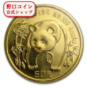 即納 新品未使用 1986 中国 パンダ金貨1/2オンス