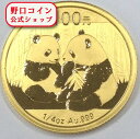 即納 2009 中国 パンダ金貨 1/4オンス クリアケース付き