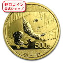 即納 新品未使用 2016年 中国 パンダ金貨 30 グラム 500元