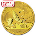 即納 新品未使用 2016年 中国 パンダ金貨 8グラム 100元