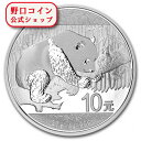 即納 新品未使用 2016 中国 パンダ銀貨 30グラム クリアケース付き