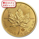 即納 新品未使用 2016 カナダ メイプル金貨 1オンス (30mmクリアケース付き)