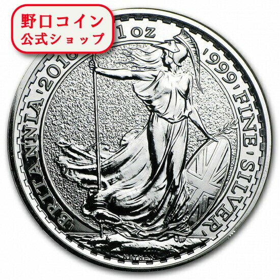 即納 新品未使用 2016 イギリス ブリタニア銀貨1オンス (39mmクリアケース付き)【弊社発行保証書付き】@98200907